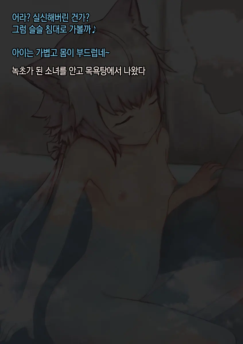 Bakeneko Shoujo O Saimin Sex De Jorei Shitemita | 요괴 고양이 소녀를 최면 섹스로 제령해 보았다♥